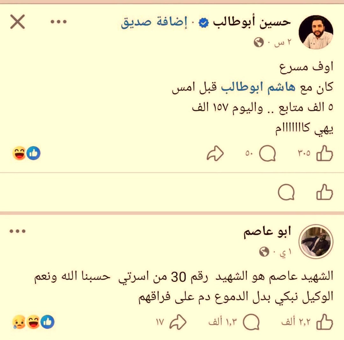 alkumaim_m's tweet photo. اوف مسرع ياالهجر المتوردة بترتفع حساباتكم بسرعة  ..

السدح والفران ورزيق والمهدي وابوطالب وبرم الدين وكل شلة الانس من عيال الرسي، راحوا يتصوروا في الساحل الغربي ٥ دقائق، عشان يرفعوا حساباتهم ، وهربوا.

وتركوا القبيلي من امثال بيت ابوعاصم فوق المدرعات والعربات صيد للطيران وللقوات المسلحة اليمنية، ليعودوا صور معلقة على الجدران ...

فاخذوا على القبيلي اللقطة والمنصب والسلطة والمال ..

قلنا لكم ياقبيلي خلونا احنا والشمادد واحنا عنسد احنا وياهم ..