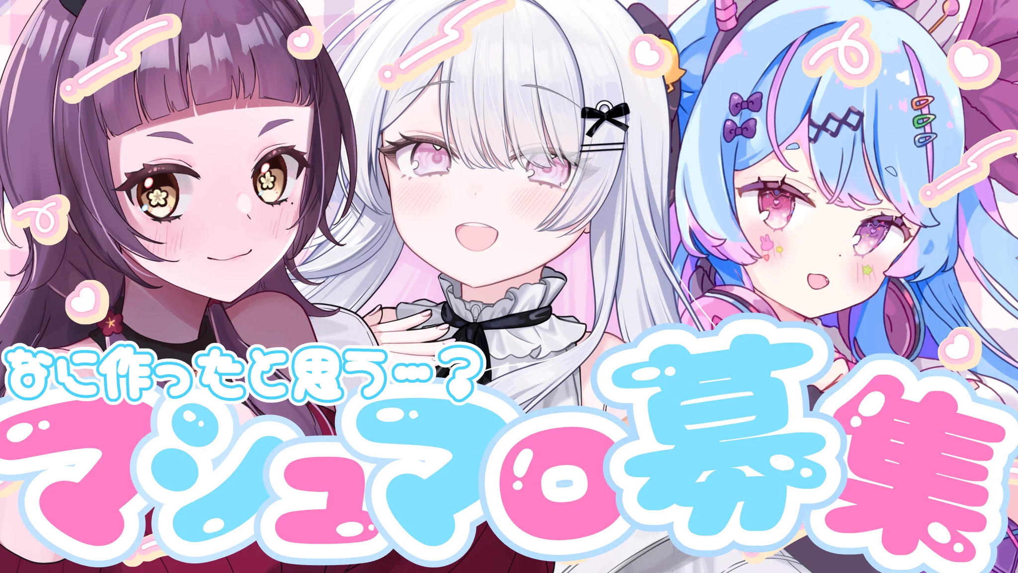 ねこぜ🤍🫧 ͛.*8/5活動3周年.⋆𝜗𝜚 (@_nekoze___) / X