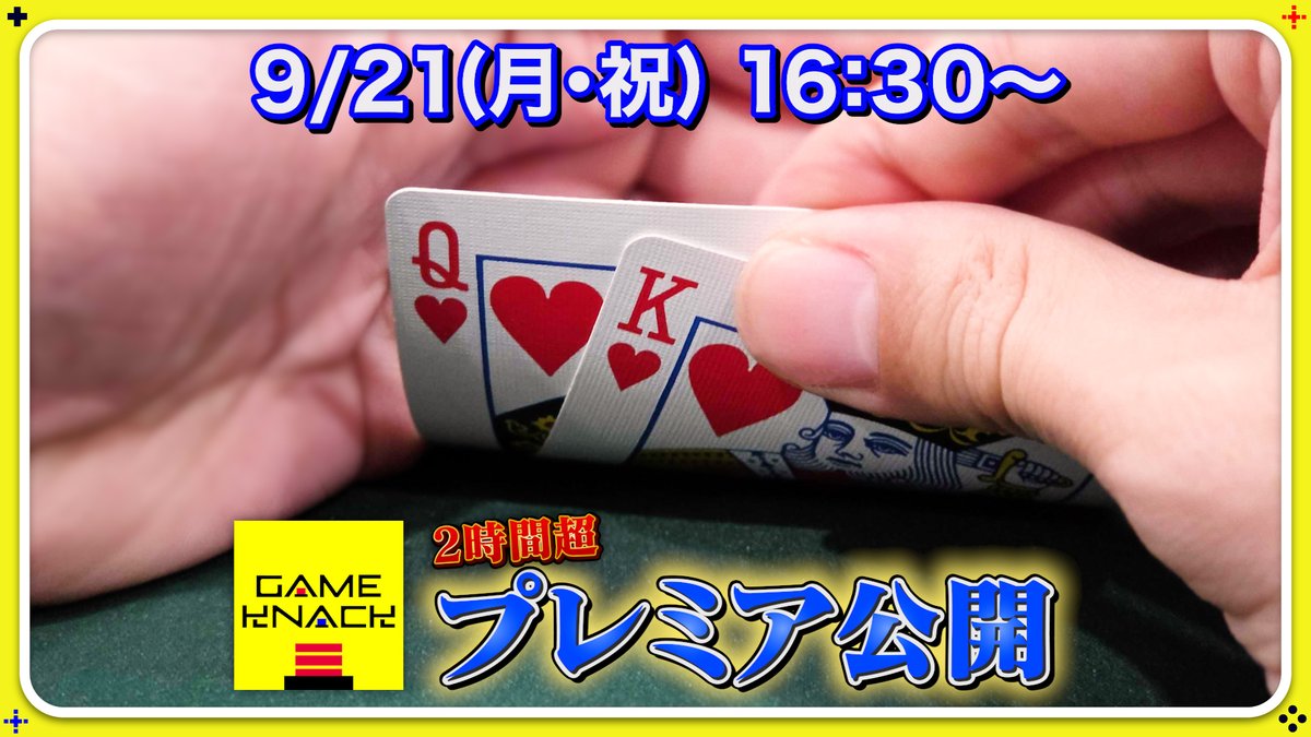 GameKnack_qk's tweet photo. #GameKnack プレミア公開告知 https://t.co/VBnKBuNzVF