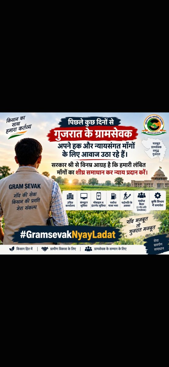 _ChaitanyaPatel's tweet photo. ट्रेक्टर की जांच के लिए खेत या घर तक जाना पड़ता है, लेकिन कागजात की सही जांच के लिए उचित कार्यालय की सुविधा नहीं है।
#GramsevakNyayLadat @jitu_vaghani @irushikeshpatel https://t.co/gFEnjOADwj