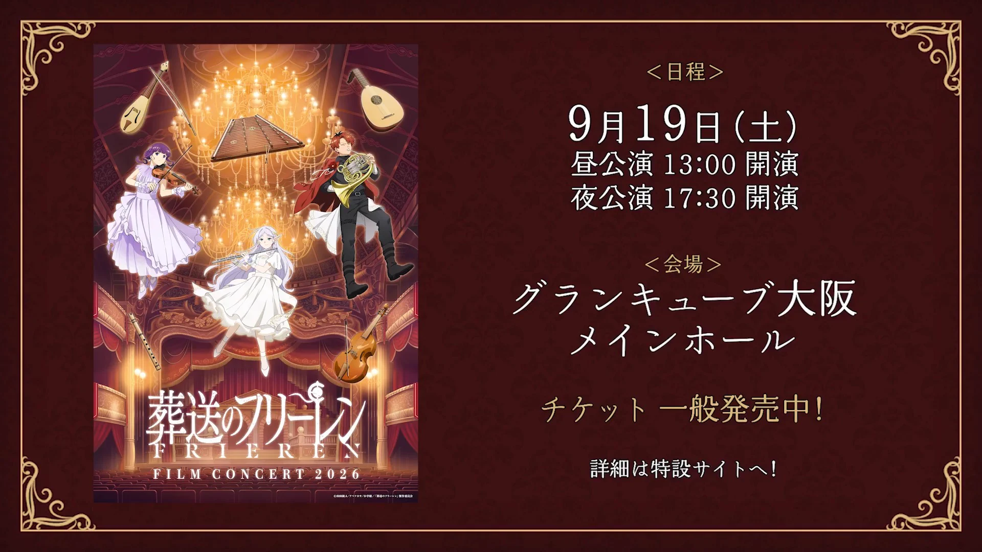 葬送のフリーレン』アニメ公式 on X: 