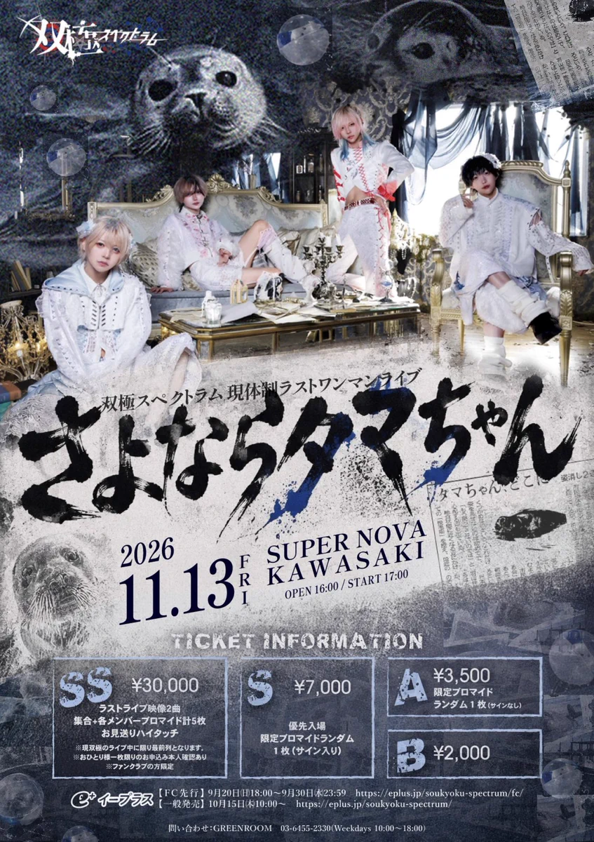 双極スペクトラム official on X: 