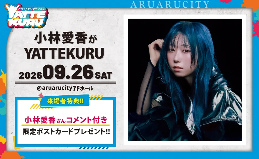 小林愛香 パネル 6点セット 公式】あるあるCity on X: 