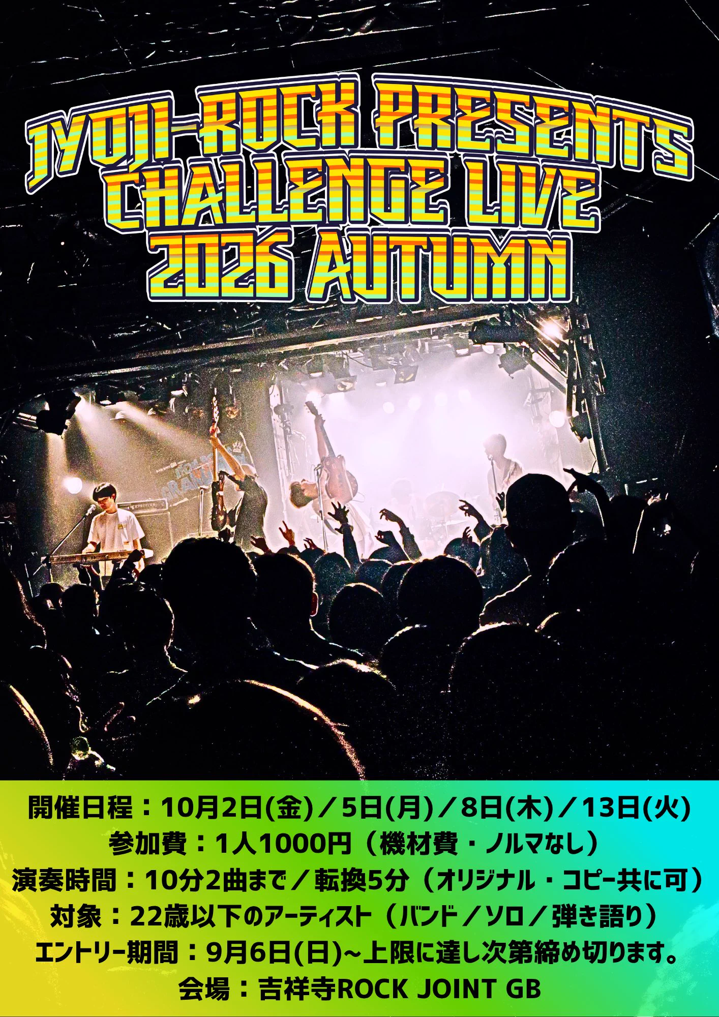 jujumatsui417ページ16日発送予定 JYOJI-ROCK on X: 