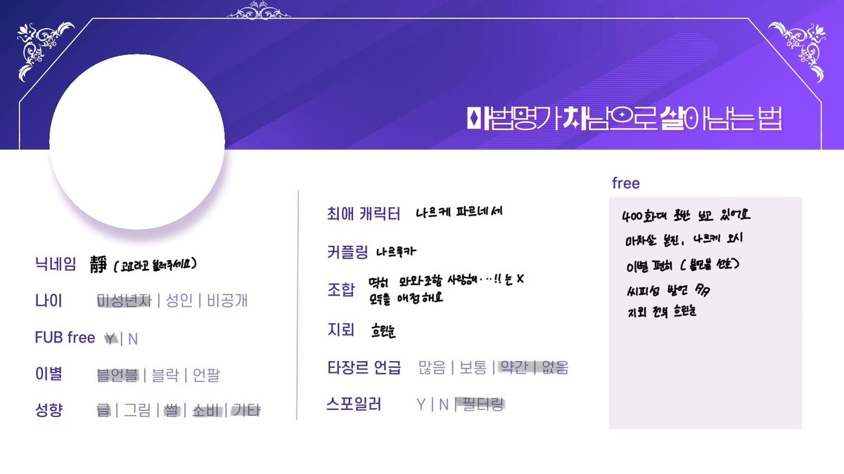 Stillxe3's tweet photo. #마차살_트친소 #마차살_X친소

 400화대 보고 있는 글러에요 알티多 썰•포타•낙서 위주
cp성 트윗 위주로 굴러가는 다목적 마차살계로 굴릴 예정…
맞구독 느낌의 트친도 ok, 제 지뢰가 주력이신 분도 정말 괜찮아요… 같이 차살얘할 트친을 꼭 사귀고 싶었어요🥺
무멘팔로 흔적 거의 다 잡을게요🫪 https://t.co/fy9bA987Gi