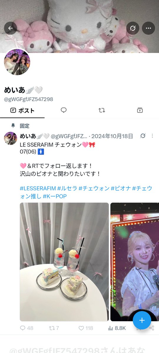 Tipenso_mipiace's tweet photo. ⚠注意喚起 拡散希望
@gWGFgfJFZ547298

こちらの相手にDMで催促＆はがきを出して催促しましたがはがきが届いたのか既読のみでブロックされました。
マスコットなのに110円切手で届かず、私の物の返送もしてくれていません

LE SSERAFIM、IVE、ちいかわ のお取引をよくやっています https://t.co/dKMFj5NG5y