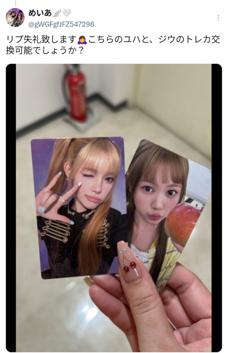Tipenso_mipiace's tweet photo. ⚠注意喚起 拡散希望
@gWGFgfJFZ547298

こちらの相手にDMで催促＆はがきを出して催促しましたがはがきが届いたのか既読のみでブロックされました。
マスコットなのに110円切手で届かず、私の物の返送もしてくれていません

LE SSERAFIM、IVE、ちいかわ のお取引をよくやっています https://t.co/dKMFj5NG5y
