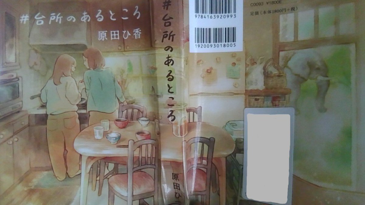 a7chu3rou's tweet photo. ＃読了「＃台所のあるところ」

台所をめぐる６つのお話
６話目でなんだかほっとしたというか
安心したというか　こころが解放されて
よかったと思えた…📚
＃読書好きな人と繋がりたい https://t.co/sXyRdWgSIK