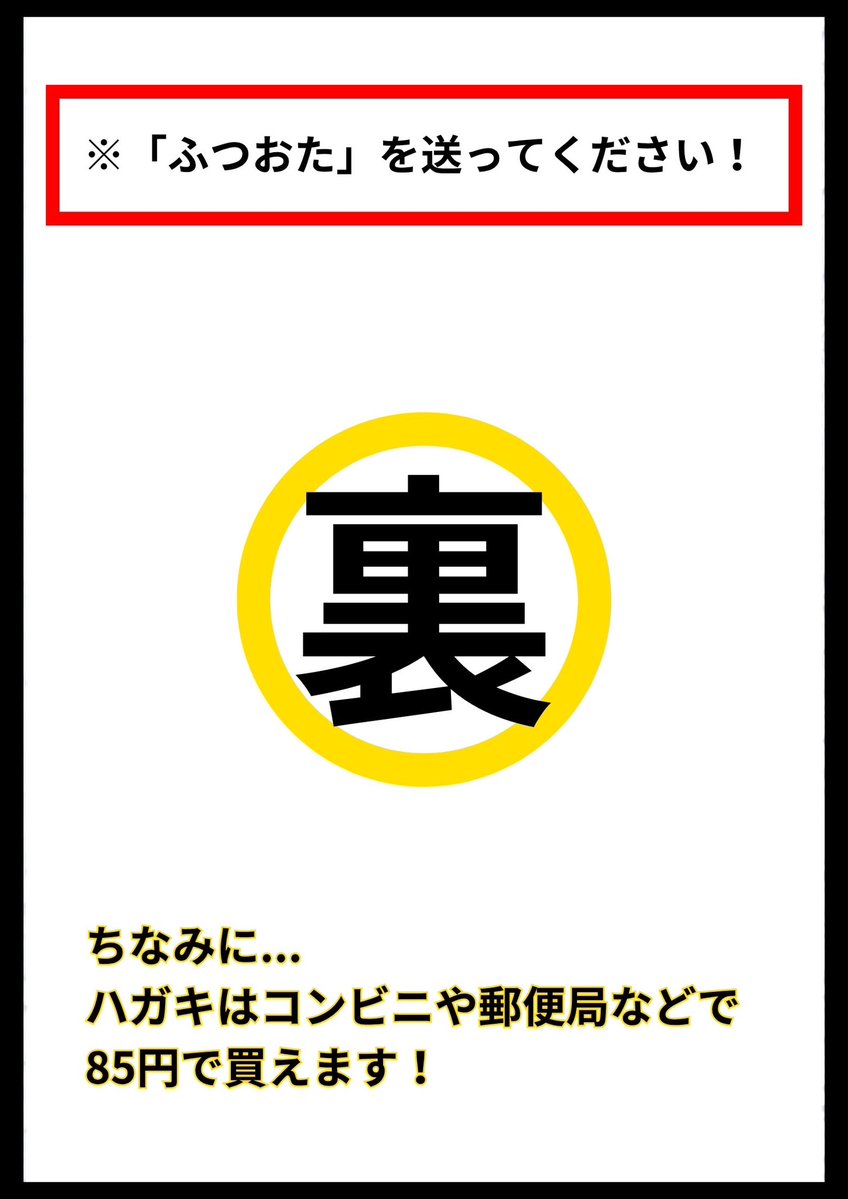 reco_thursday's tweet photo. ９／２４（木）

／
 #吉田仁人 の #レコメン！は…
ハガキ回📮📩✨
＼

テーマは…
『ふつおた』✉️✨

連休に入ってしまうので早めのアナウンスです📢✨

ハガキの書き方は、画像を参考にお願いします📮✨ https://t.co/OTFOELLoWO