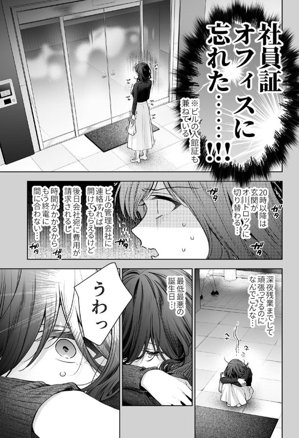 SamirFelipe04's tweet photo. 最悪の誕生日だと思ってたら、、 https://t.co/f5fEUDcYkb