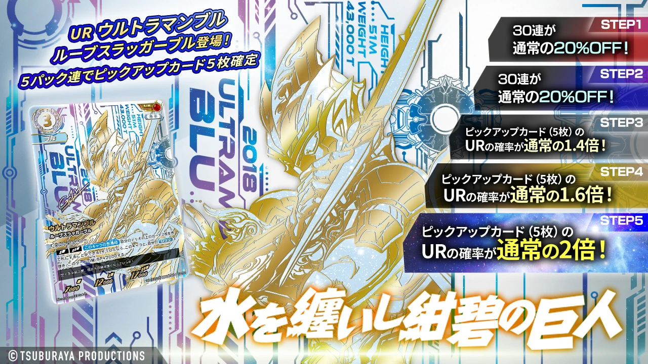 ウルトラマン デジタルカードコレクション on X: 