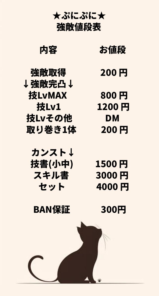 Tsu_chy_puni's tweet photo. 🎁ぷにぷに無料企画🎁

【内容】
30万Yポ × 1名様
20万 　　〃
10万　 　〃

📍条件📍
・@Tsu_chy_puni
　  ↑フォロー＆🔔
・ ❤️♻️
・固定ポストに❤️♻️
・応募リプ️📝
🌸引用で当選率2倍🌸

当選者発表日 9/21

#ぷにぷに #ぷにぷに代行 #ぷにぷに無料お助け #ぷにぷにお助け企画 https://t.co/j18cwTZKab