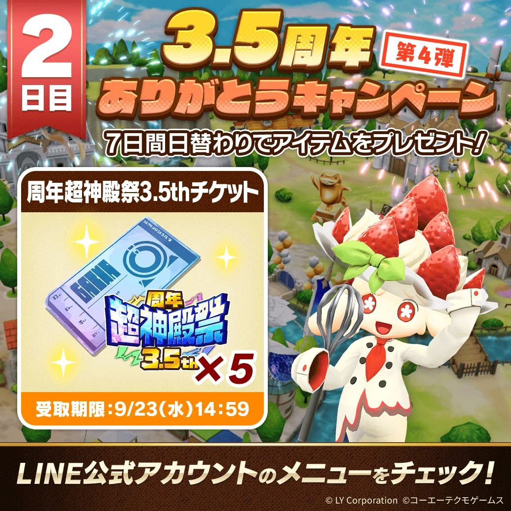 公式】LINE：モンスターファーム on X: 