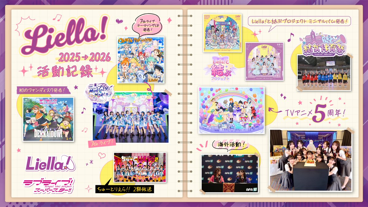 Liella_PLSP's tweet photo. 💫今日は #Liellaの日💫

いつもラブライブ！スーパースター!!、Liella!への応援ありがとうございます🌟
本日9月16日はグループ名「Liella!」の名前が決まった記念日🎈

この1年もたくさんの展開と活動をしてきました✨
Liella!はこれからもみなさんと心を結びあって、進んでいきます🎀

引き続き応援をよろしくお願いします🌟

#lovelive #Liella