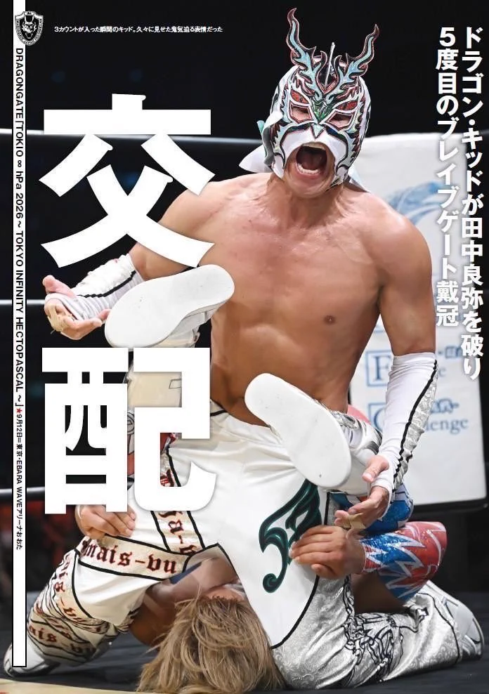 DRAGONGATE on X: 