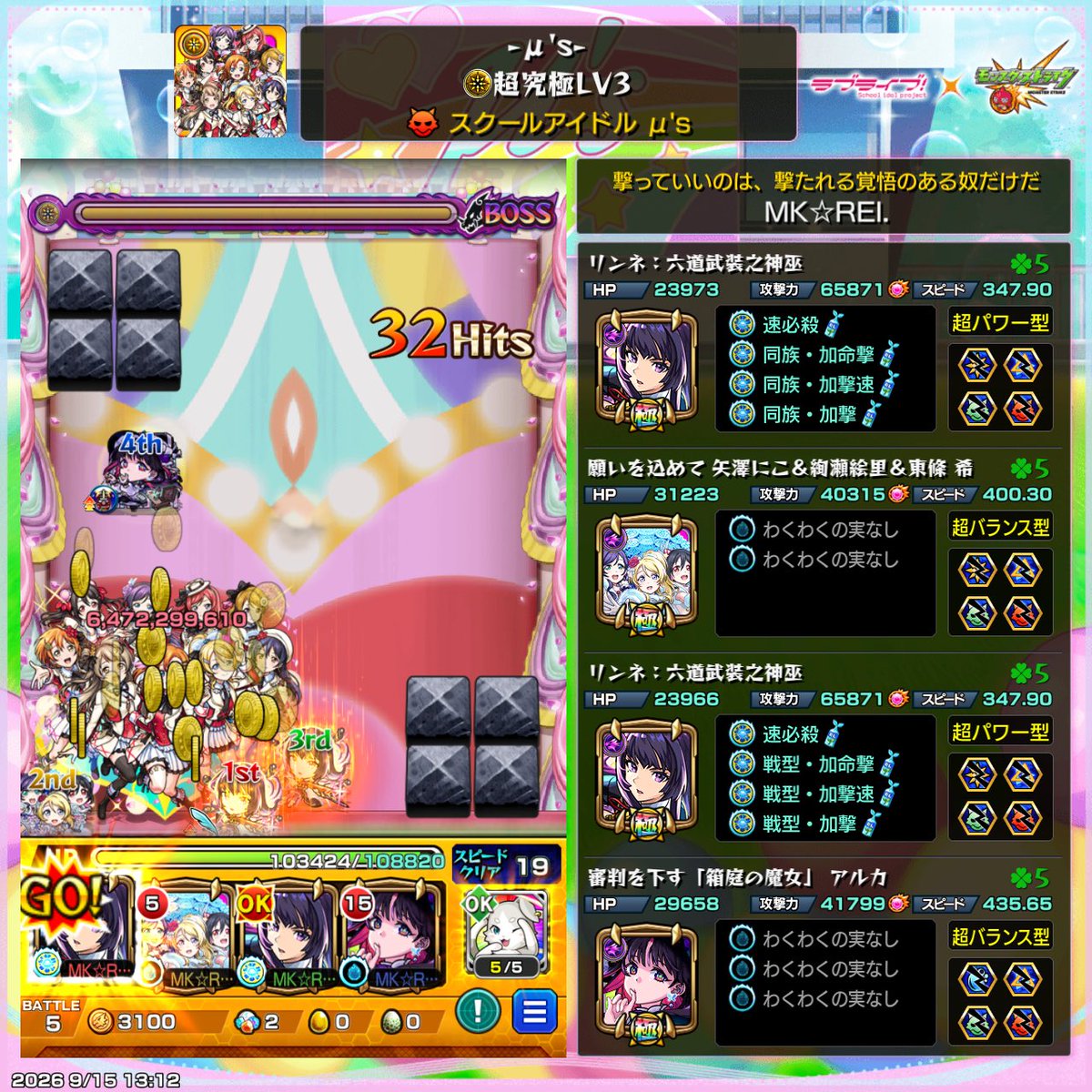 rei_dakki's tweet photo. 超究極 μ's クリア https://t.co/oUIm7B0VUy