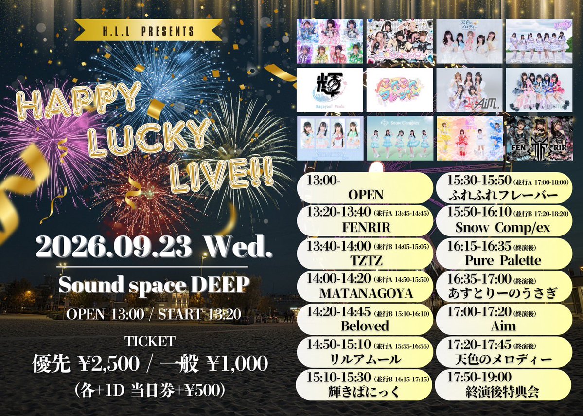 TZTZofficial's tweet photo. ライブ情報解禁🌏

9/23（水祝)
「HAPPY LUCKY LIVE!!」

🎁優先
特典券20P
コンプリート写メ券
動画30秒×5

🎁一般 
特典券10P
コンプリート写メ券
動画30秒

🏠DEEP
📍https://t.co/hHb1VKiKJY
⏰13:40-14:00
🎫物販14:05-15:05
💸優先¥2500＋D
  一般¥1000＋D
🎟️ 🔗https://t.co/WX2yWv1iM7

⚠️チケ発9/15 23:00〜
