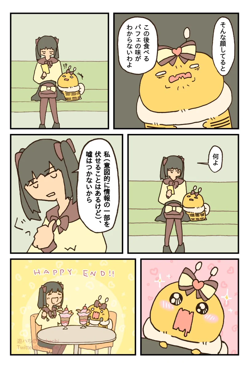 遊ハち on X: 