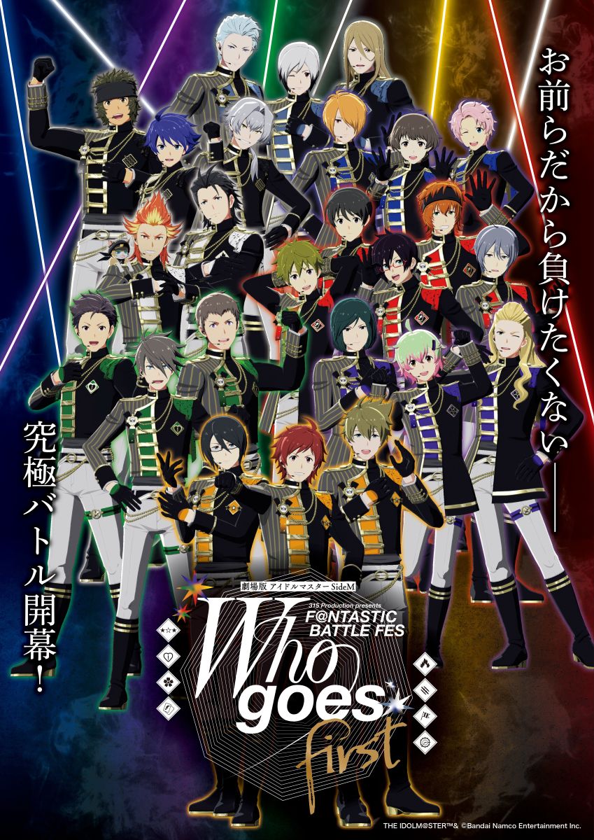 LisAni_NEWS's tweet photo. 「劇場版 アイドルマスター SideM F＠NTASTIC BATTLE FES ～Who goes first～」2026年11月20日(金)より全国の劇場にて上映決定！

#SideM
@SideM_official　
THE IDOLM@STER(TM)&amp; (C)Bandai Namco Entertainment Inc.

▼詳細はこちら
https://t.co/FWB5m5Usjq https://t.co/tbvaalmWfn