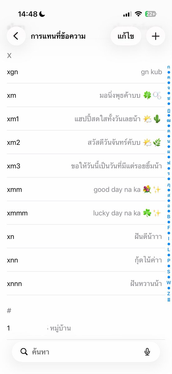 napqin1's tweet photo. 🌟 รวมคีย์ลัดของ iphone ที่เราชอบใช้💭

1. ถ้าชอบถ่ายรูปเยอะๆแล้วจะแต่งสีรูป สามารถ copy & paste สีและสไตล์ที่เราปรับได้เลย เราใช้บ่อยมาก 

2. ตั้ง shortcuts สำหรับสิ่งที่เราอยากจะโฟกัส เปลี่ยนพื้นหลังหน้าจอ , แอพ , widget ให้เข้ากับด้านนั้นๆ ปิดแจ้งเตือนเพื่อไม่ให้มีอะไรรบกวน

3.Reminder ใน iphone สะดวกมาก ตั้ง list ที่อยากทำ แยกหมวดหมู่ได้เลย เราใช้แทบกับทุกด้านในชีวิต เรื่องส่วนตัว งานรีวิว แพลนที่ต้องทำ แล้วมาเพิ่มหน้า widget ที่ homescreen ให้เห็นข้อมูลอีกที

4. เวลาที่ต้องพิมอะไรบ่อยๆจะใช้คำแทนที่ข้อความ ส่วนใหญ่จะใช้กับ 
- ชื่อ-สกุลตัวเอง
- ที่อยู่
(แต่ล่าสุดใช้บอกมอนิ่งฝันดีเพื่อนนกฟ้า)