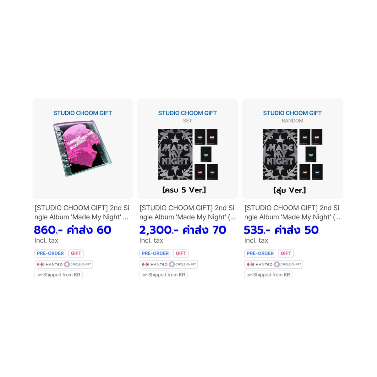 longkaidoo's tweet photo. [PRE-ORDER] #ตลาดนัดLE_SSERAFIM 2nd Single Album 'Made My Night' #STUDIO_CHOOM GIFT 🪩

🎁 Selfie Photocard

⚠️ Weverse เริ่มจัดส่ง 14~21 ต.ค.
🚢 ส่งกลับเรือด่วน
📦 ค่าส่งเริ่มต้น 50 (พท.พิเศษ +20)

* ชำระรอบเดียว/ไม่รับมัดจำ *
📩 สั่งซื้อทาง DM

#ตลาดนัดLESSERAFIM #ตลาดนัดฟิมมี่ https://t.co/tw197wYGV5