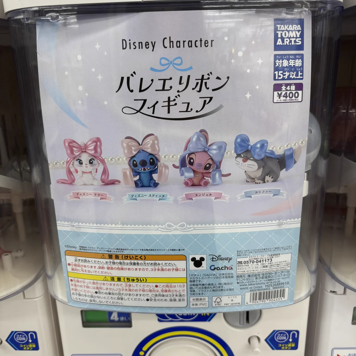 お宝買取団高松伏石店 カプセル倉庫 on X: 