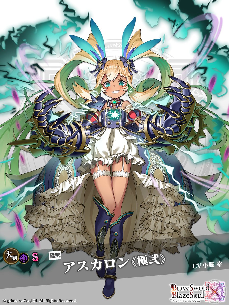 bra_x_bla's tweet photo. メイちゃんの新極弐魔剣ちゃん紹介コーナー！

"対ドラゴン用に「削ぐ」に特化した機械仕掛けの魔剣"
『アスカロン』ちゃん！極弐ばーじょん✨（CV #小堀幸 ）

「斬り刔る竜殺しの魔剣アスカロン
　ドラゴンキラーの名は伊達ではないぞ？」

近日登場っ♪
#ブレxブレ https://t.co/z59Xs8Sg3n
