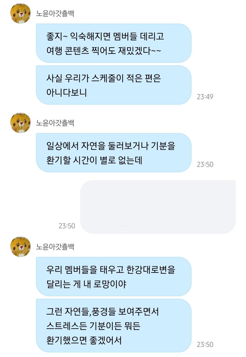 run_into_u's tweet photo. 눈물 날 것 같아 노윤아 멤버들 드라이브 시켜주고 싶어서 운전면허 땄다는 말이 5월달쯤이었거든... 얼마 전 라방에서 설레는 얼굴로 엄청 기대된다는 컨텐츠가 곧 나온다길래 뭔가 싶었는데 멤버들 드라이브 시켜주는 컨텐츠였어... https://t.co/OaAcQIvxQi