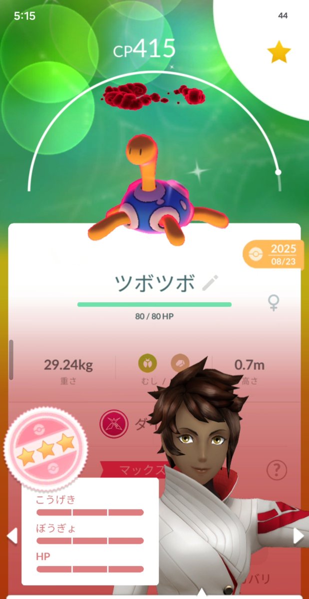 koki25252828's tweet photo. 実は初めて捕まえた色100こいつ！
良いのか悪いのか分からん😭
でも正直嬉しい！！
#ポケモンGO
#PokémonGO https://t.co/rxCWT3dxF1
