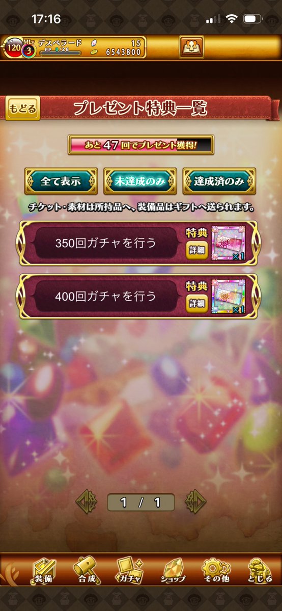 tamagomore's tweet photo. 300ちょいで来るなら天井の方がおもろかったのに？ https://t.co/X2A5au10Qb