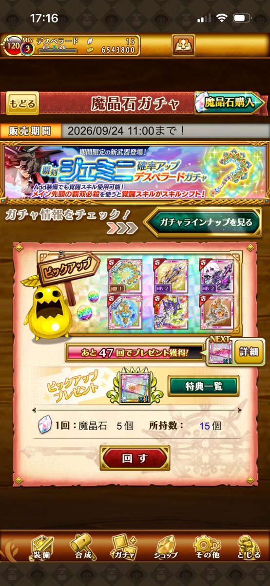 tamagomore's tweet photo. 300ちょいで来るなら天井の方がおもろかったのに？ https://t.co/X2A5au10Qb