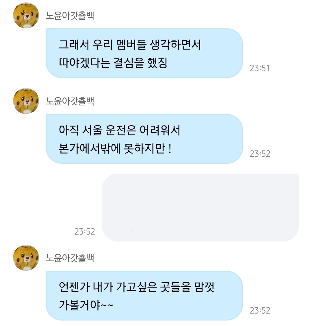 run_into_u's tweet photo. 눈물 날 것 같아 노윤아 멤버들 드라이브 시켜주고 싶어서 운전면허 땄다는 말이 5월달쯤이었거든... 얼마 전 라방에서 설레는 얼굴로 엄청 기대된다는 컨텐츠가 곧 나온다길래 뭔가 싶었는데 멤버들 드라이브 시켜주는 컨텐츠였어... https://t.co/OaAcQIvxQi
