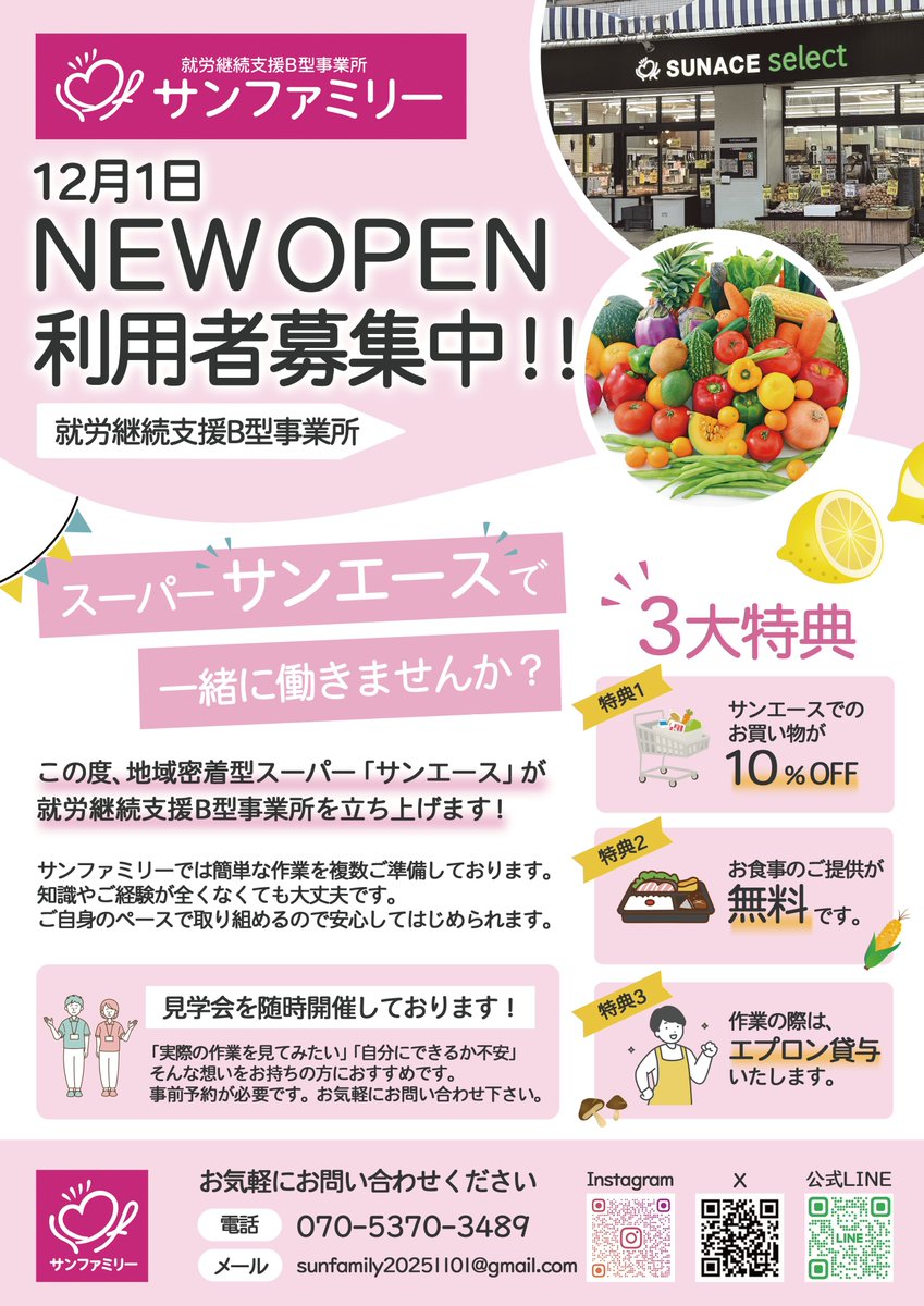 sunfmily's tweet photo. おはようございます✨
天白区の天気は☔

今日は0916＝競馬の日🏇

国内の馬券の売り上げやレースの質は世界的にも高い水準を誇りその形態は海外からも注目を集めいる☺
今日も朝から宜しくお願いします🍀
#企業公式が毎朝地元の天気を言い合う #おは戦80916ss #就労B型 #精神疾患 #発達 #知的 #障害者 https://t.co/PXDFl7VcEb