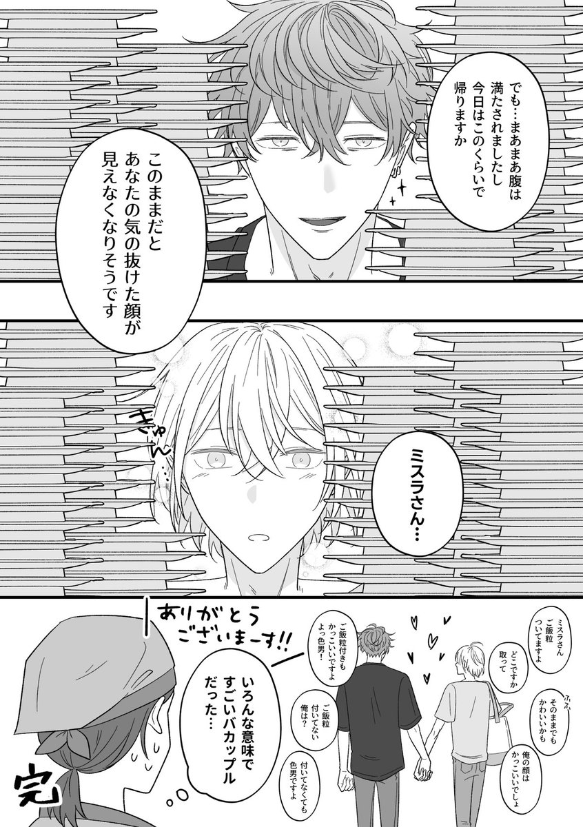 piimu_m's tweet photo. 夏に頒布したミスルチペーパーです🍣 https://t.co/WGgXb5gvIR