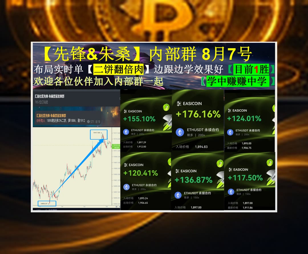 yuen949151's tweet photo. It’s never too late to be what you might have been.
交易缺少数据支持？整理市场信息与走势分析供参考。分析🐶二级市场✨矿机🎊牛哥
牛熊📈合约升级🔚挖矿软件🧩技术论坛
ETH 加密货币 OKX  免费合约跟单社区👉 @fzy988 👈 https://t.co/SQmtK6CWyI