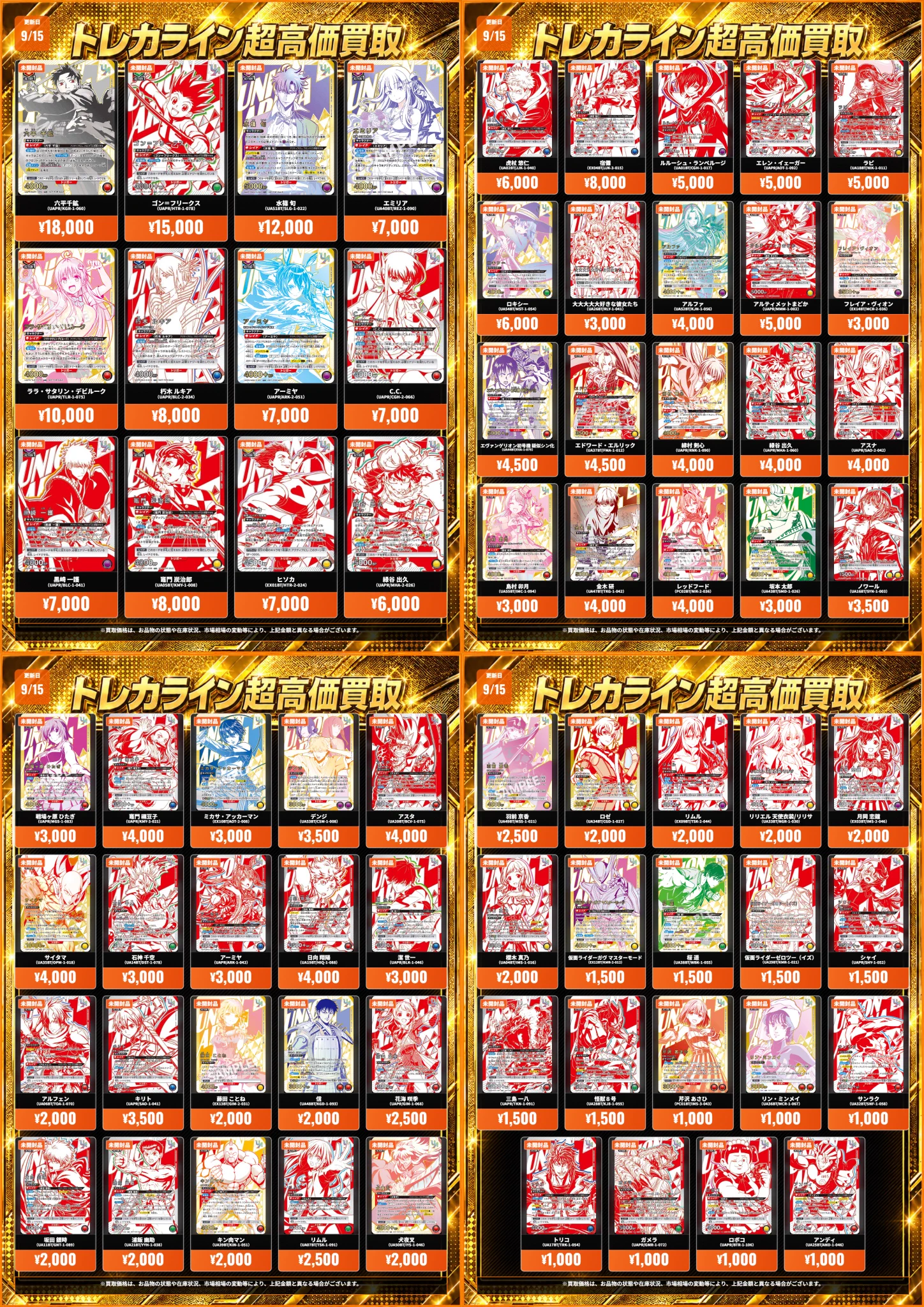 トレカライン難波駅前店 on X: 