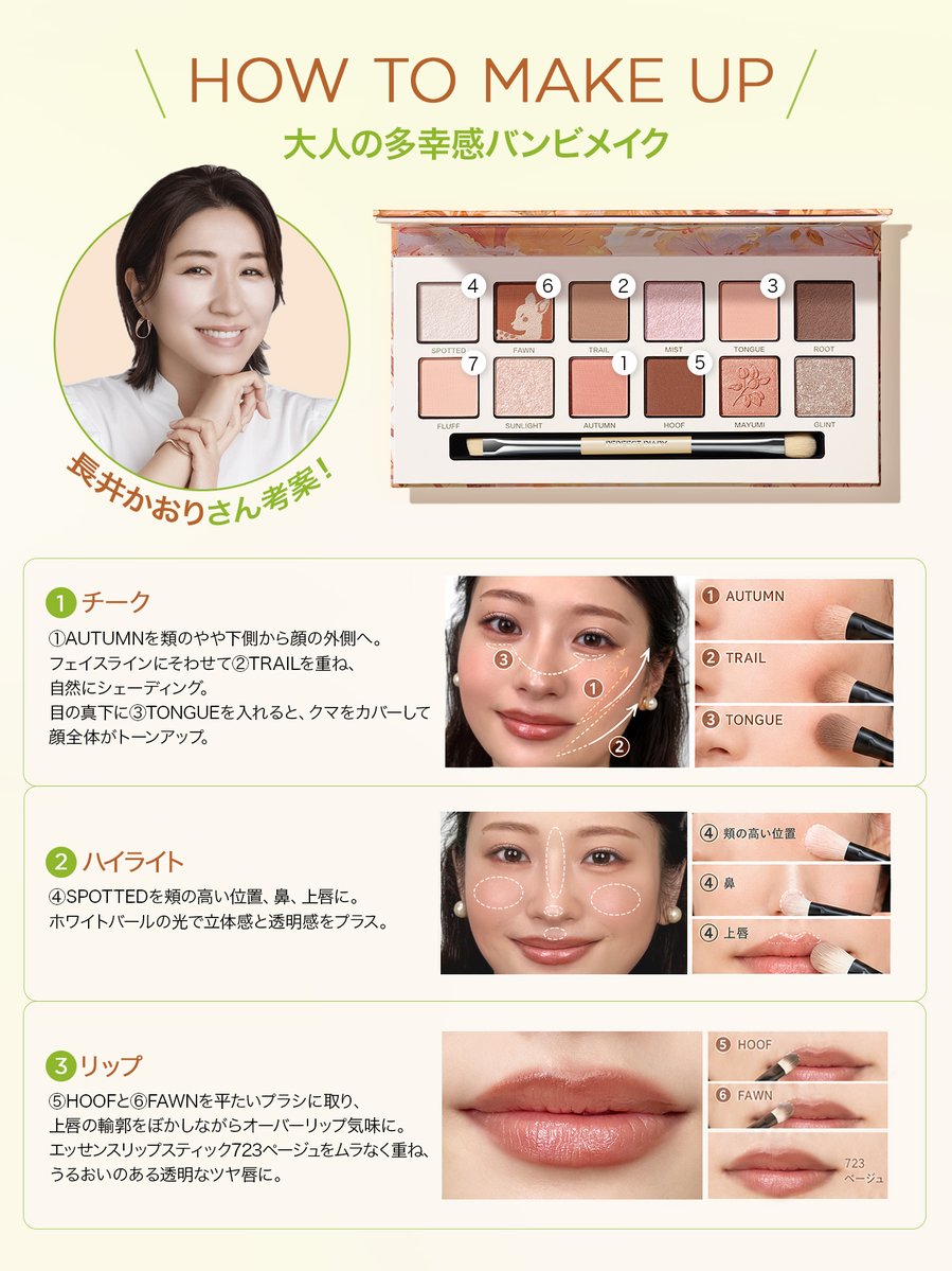 PerfectDiary_jp tweet picture