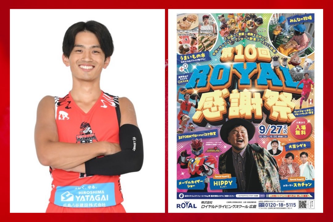 3STORM3x3's tweet photo. 9/27ïŒæ¥ïŒã第10åãã€ã€ã«æè¬ç¥2026ãã« 18 #é
å倪æ ãåå ããŸãïŒ
ååã¯ãã¹ã±æå®€ð
ååŸã¯é«æ ¡çããŒãã¡ã³ãð¥
ðãã€ã€ã«ãã©ã€ãã³ã°ã¹ã¯ãŒã«åºå³¶
ð10:00ã15:00
ðïžåå ç¡æ
ãã²äŒå Žã§ãäŒãããŸãããð
#3STORM #3x3 https://t.co/HHZ9kC8eo9