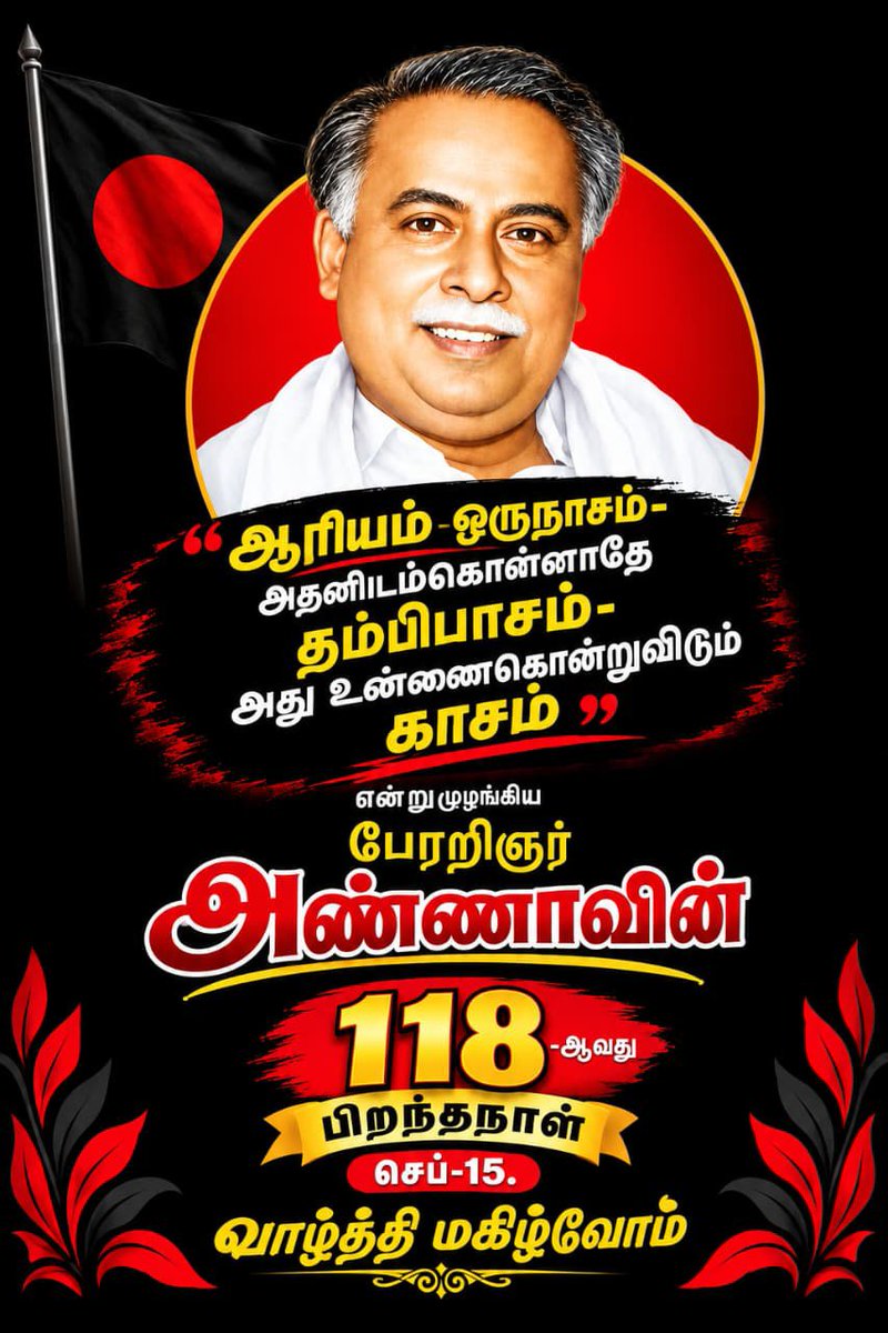Pugal0405gmail4's tweet photo. @Lakshma07776875 @Vanjikumar1011 @ParamasivamRam7 @alagar_raghavan @JohnSun33348514 @selvabaijeyaraj @Neelavannan_VV @P_I_Swathi @Aathiraj8585 @tamilantalks @epawitter1 @arasimetal @5Yw8a2P8ZnFfiBX @rajendran744 @AbdullahAarib @manimar23055910 @RmRamu5 @MohanKu03143568 @chennaiviswa2 @SMOHAN74515100 @muthuraj_madras @GiriKum85611536 @PChandran49 @syed2029 @RKamala74265811 @revathylondon @MBKINDIA @porkodichellama @cankikalin41882 @Ijk5000 @GSELVARAJU3 @lalvivek @Ethiraj25048473 @Ksaras219 @Vishwa370Kumar @RKEngineers976 @OfficeOfVN @Porkodibala @Dhakshina23 @Politician77520 @JMydeen81494 @Vishwan2106 @Sivakumarkp1974 @VSHANMU01079503 @Shree_Rk0803 @subramaniangood @mkannan36497880 @saattooran @sakthivasan3331 @Aathiraj8586 அன்புடன் இனிய நண்பகல் வணக்கம் லட்சுமணன் சகோதரர்🖤❤️🖤❤️
#HBDAnna
#Annaforever https://t.co/lirQ47q6FG