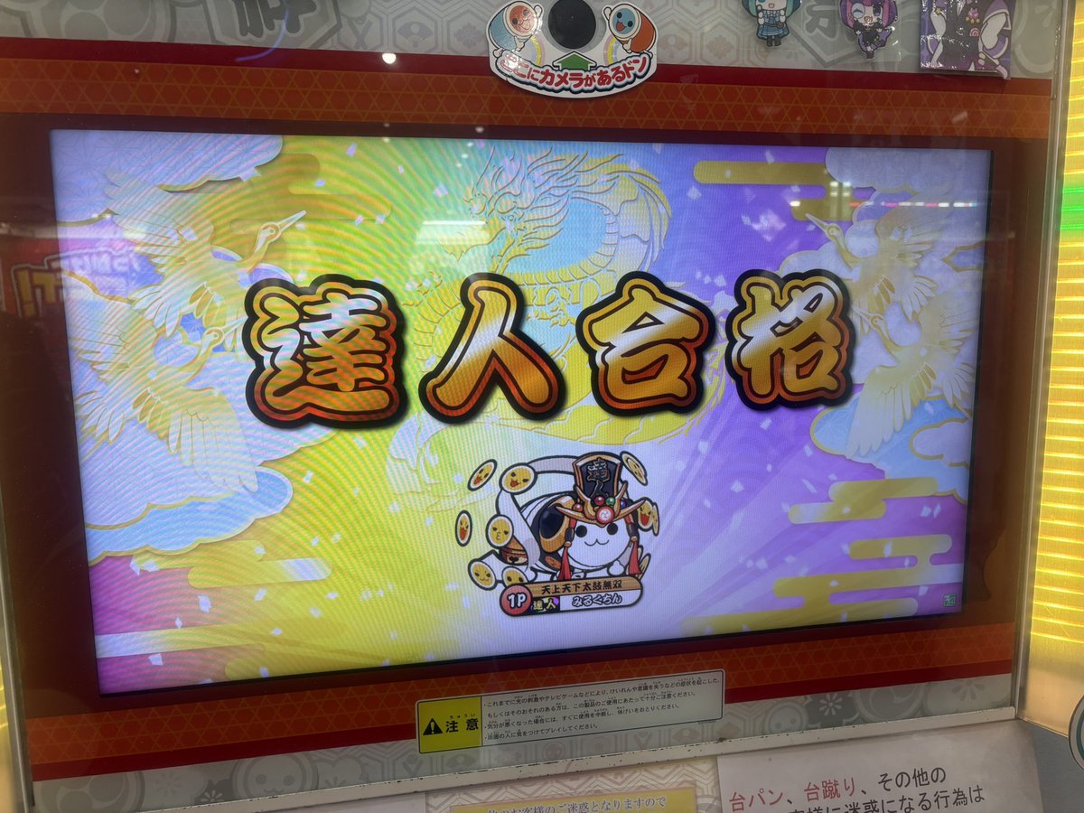 417ss's tweet photo. 達人 無双金合格！！！！！！！！！！！
やったあああああああああああああああああああああああああああああああああああああああああああああああああああああああ https://t.co/fg9OF6AcGF