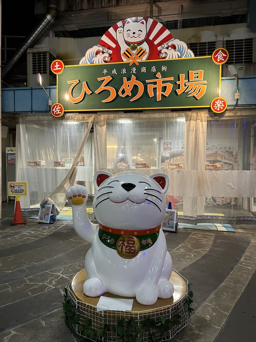cid410410's tweet photo. 高知編！
夜はひろめ市場に行ってカツオを食べ比べてみたり色々おつまみ食べたりに🍺飲んでたりしてました！！

やいろ亭の舟盛りのタタキ＆刺身が切り身が大きくて食べ応えもあり、味も今まで食べたカツオで1番美味しいなと思えました✨ https://t.co/QKBJWhsr4i