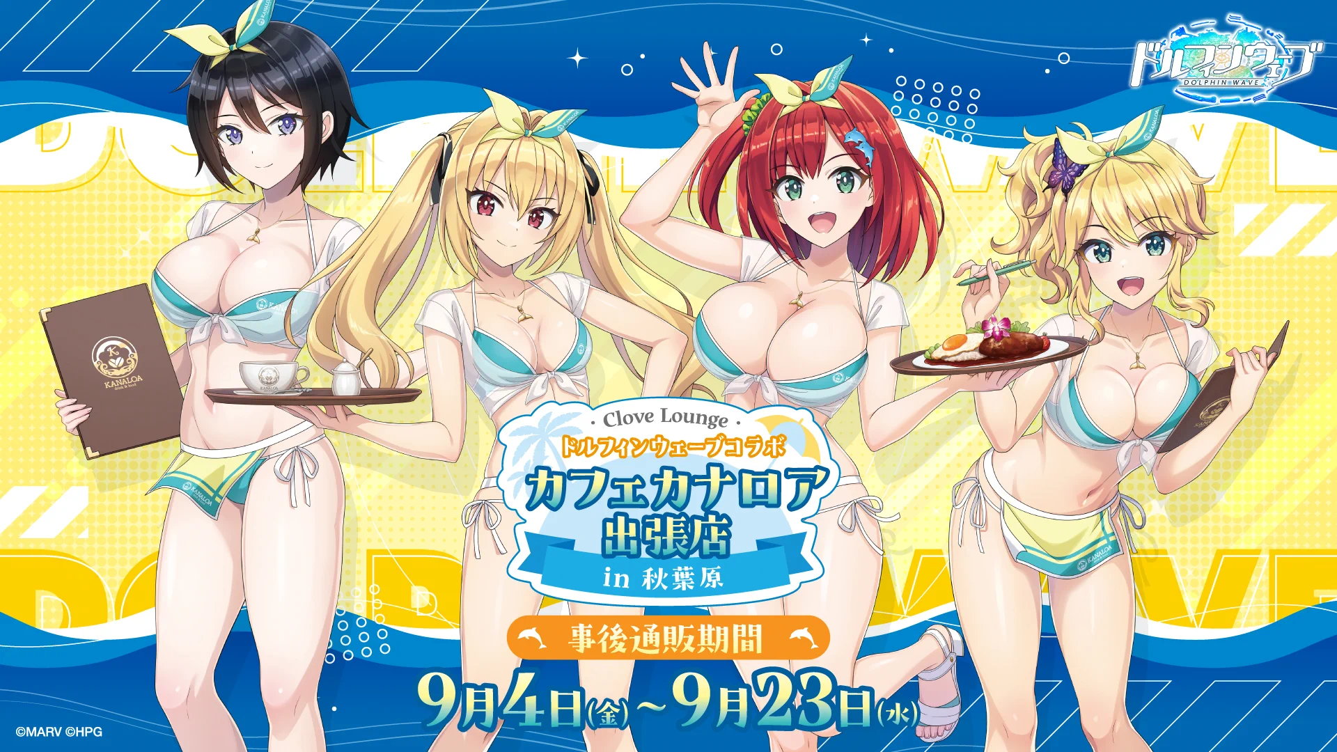 公式】ドルフィンウェーブ│好評配信中！ on X: 