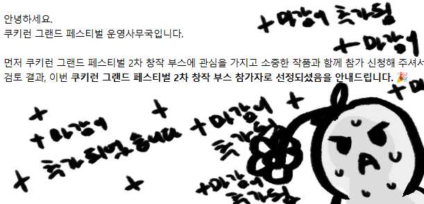 anosen_ck's tweet photo. 쿠키런 그랜드 페스티벌 셀럽으로 참가하게 되었습니다
대충 이런친구들챙겨 갑니다 ...스케치 단계라 ... 완성작이랑 다소 차이가 있을수 있습니다.
힘내서 마감을 해 보겠습니다! https://t.co/8l8BP6zhbW