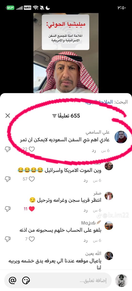 HHAA692386's tweet photo. @abulwaleed2009 هذا يمني عايش في الجبيل عندي موقعه ارسلته يقول لي بلغ عادي https://t.co/7ewcy5DsY9