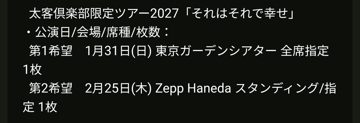 abcdc__abcdc's tweet photo. クリープのツアー申し込んだ！！
よろしくお願いしまああああぁぁぁああす！！！！！！！！ https://t.co/QQQLE8VNcN