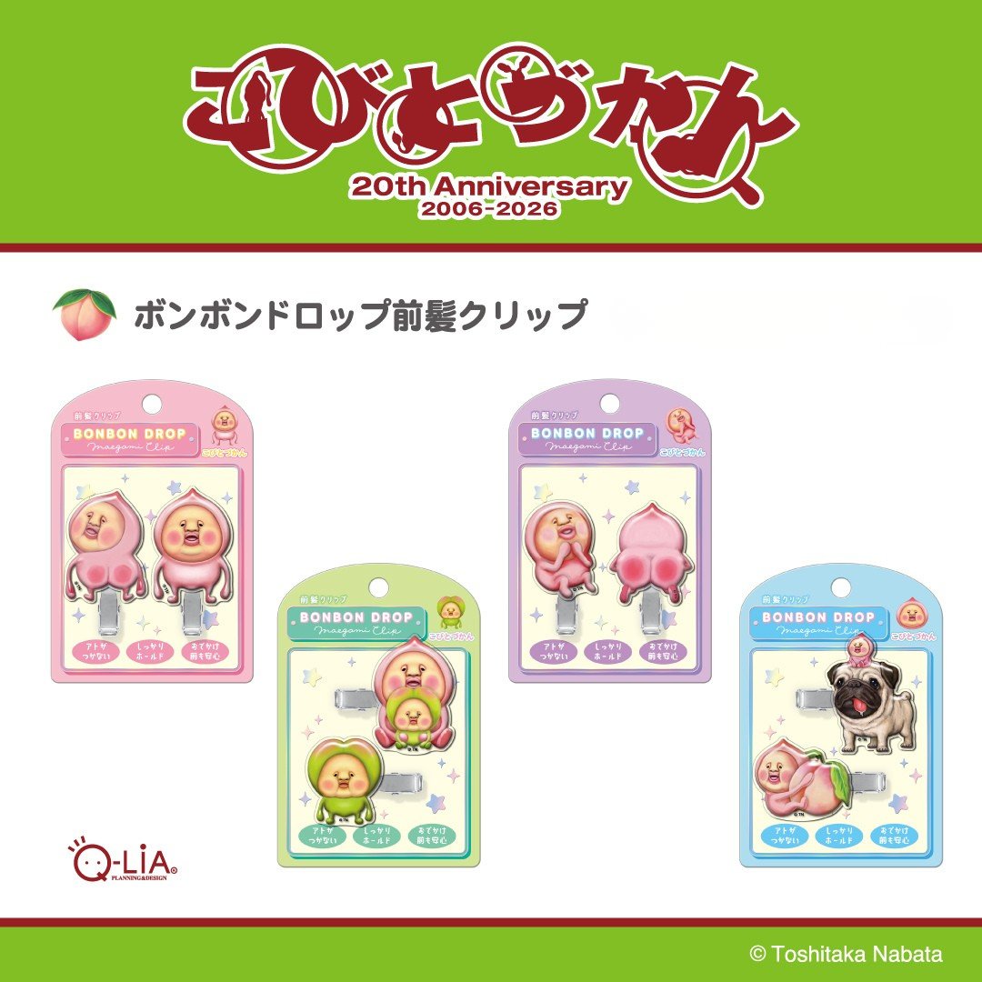 kobitodukan's tweet photo. 【新商品🎁】「ボンボンドロップ前髪クリップ」を9月下旬〜発売！ by クーリア

人気のボンドロの前髪クリップ✨
バッグに付けるのもおすすめです🍑

🎁プレゼント企画
① @kobitodukan フォロー
②本投稿を引用ポストし
#こびとづかん と自由にコメントを投稿！

抽選で２名様にセットで
締切：9/23（水・祝）迄

商品・キャンペーン詳細👇
https://t.co/HpG3xo0QZg
★必ずご確認の上ご応募ください🙇🏻‍♀️