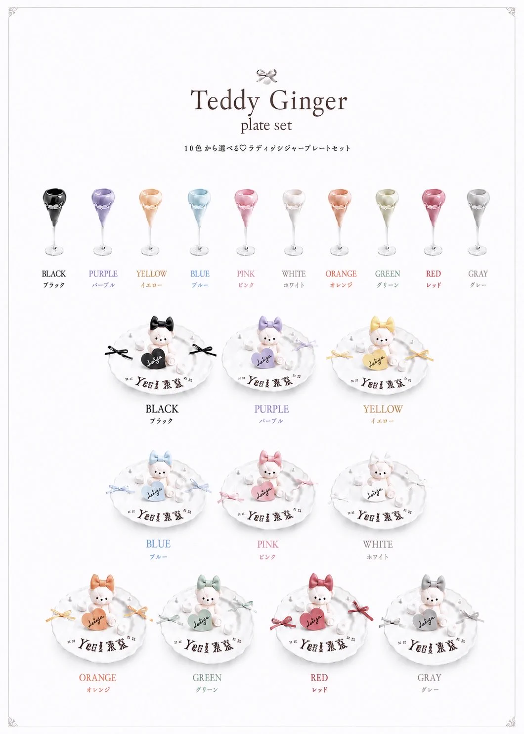 🎀🧸Ginger Garden AOYAMA ジンジャーガーデン on X: 