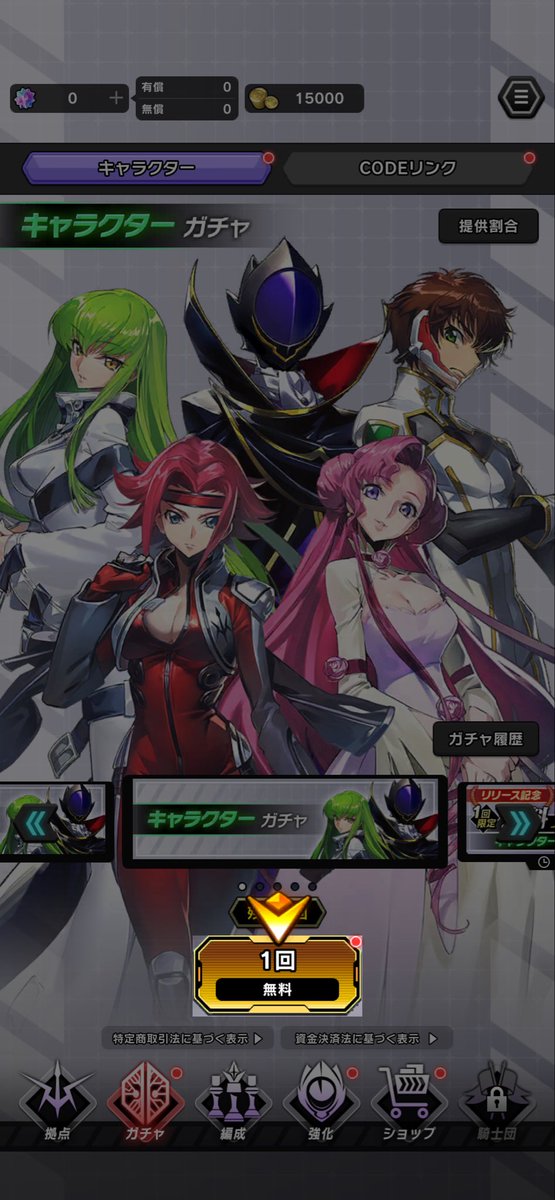 maedarr_s's tweet photo. ギアジェネまんまで草
 #ギアジェネ
 #ギアサバ https://t.co/cenGkM5ptW