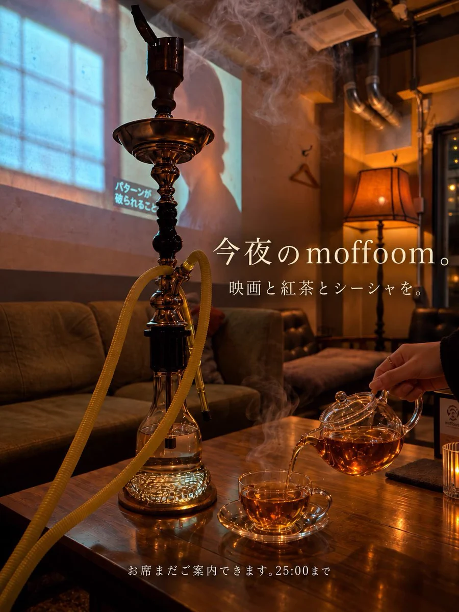 シーシャ専門店モフーム恵比寿本店 tea & sheesha moffoom on X