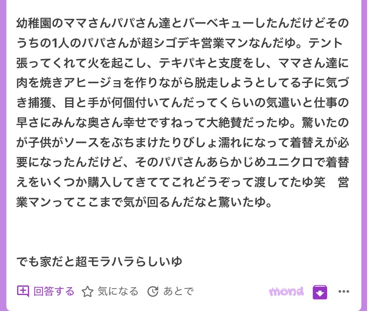 p_ka2295079's tweet photo. すげえええええと思って読んでたらオチで声出た https://t.co/Xs9S22K1b6